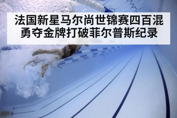 swimmer underwater