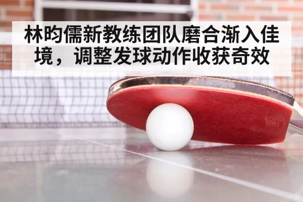 table tennis training session